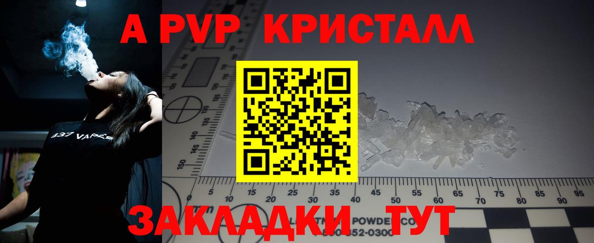 Alpha-PVP СК КРИС  Alpha PVP  Великий Новгород  А ПВП СК КРИС  Вход с VPN  Альфа ПВП мука 