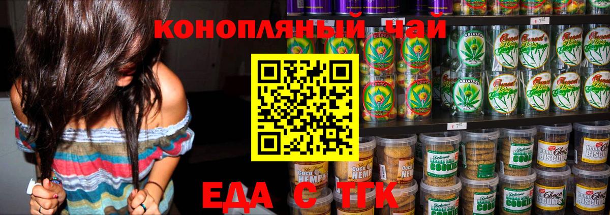 Печенье с ТГК марихуана Великий Новгород