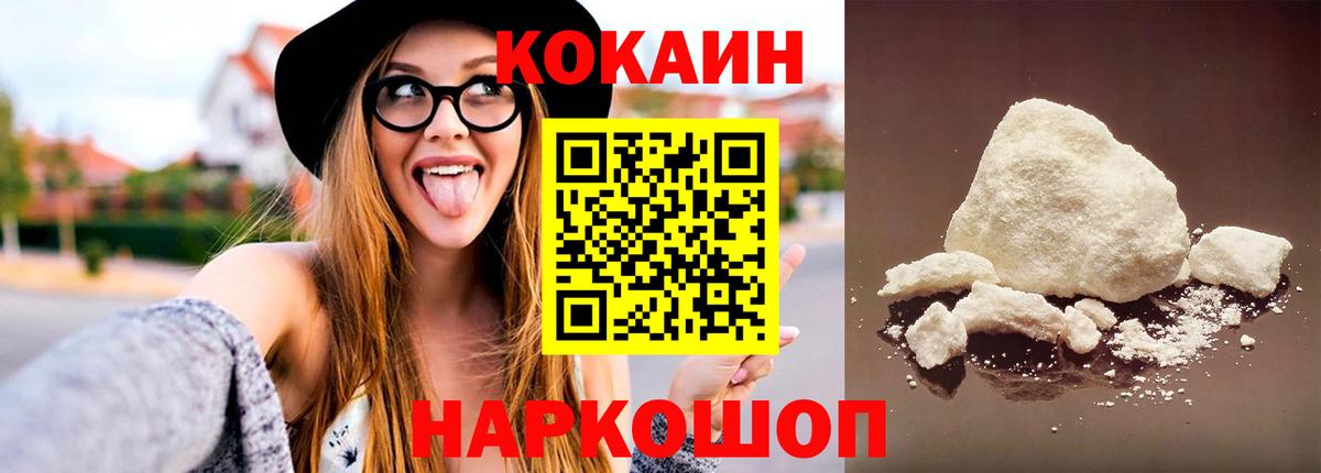 КОКАИН FishScale  Вход с VPN  Великий Новгород  COCAIN Columbia 