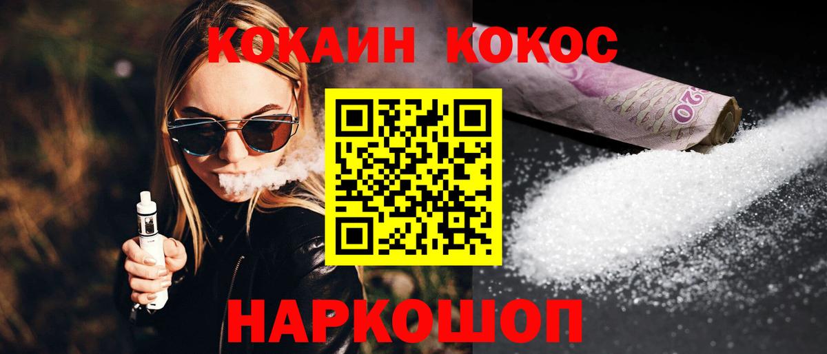 Cocaine 97% Великий Новгород