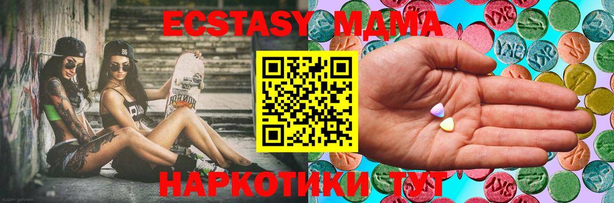 ЭКСТАЗИ XTC  Вход с VPN  Ecstasy XTC  Великий Новгород 