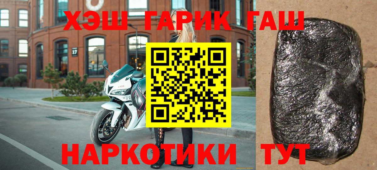 ГАШ гарик  Гашиш  Великий Новгород  Вход с VPN 