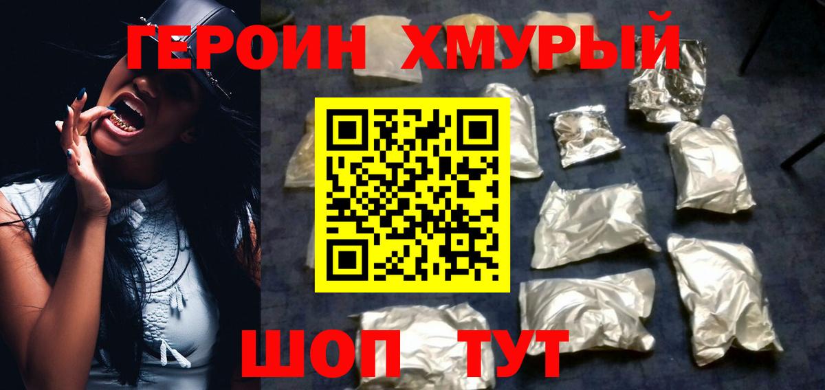 ГЕРОИН Афган Великий Новгород