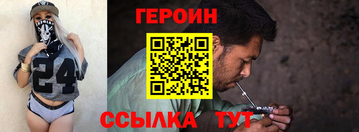 Великий Новгород  Героин хмурый  Вход с VPN 