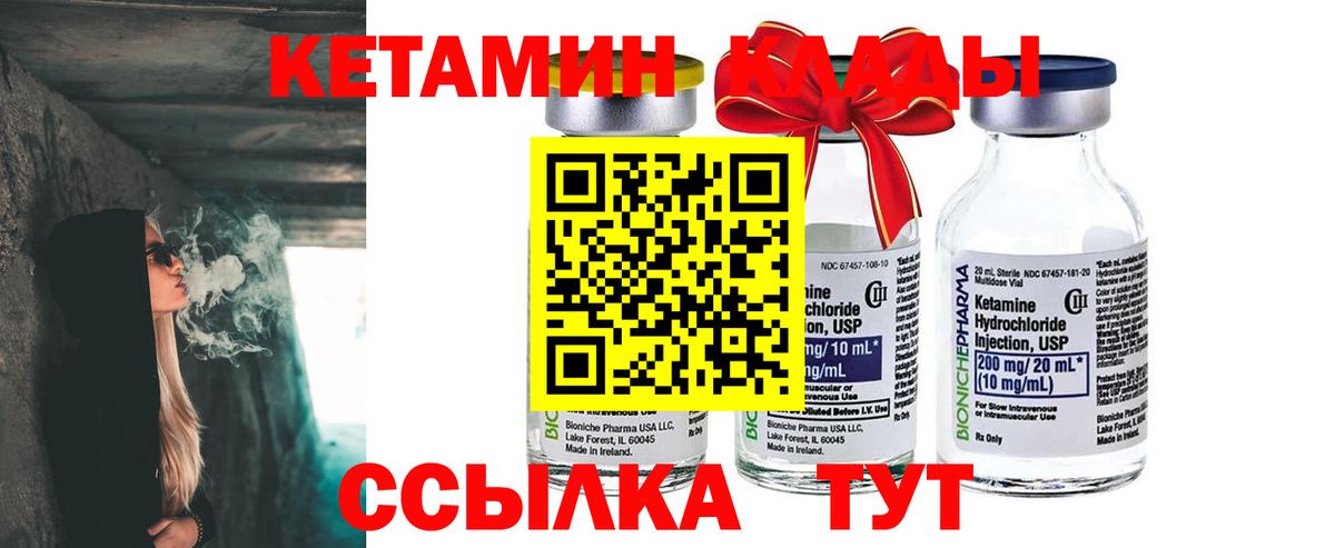 Кетамин ketamine Великий Новгород