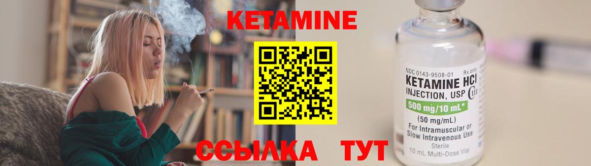Великий Новгород  Кетамин ketamine  Вход с VPN  КЕТАМИН VHQ 