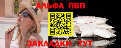 ALPHA PVP Мариинск