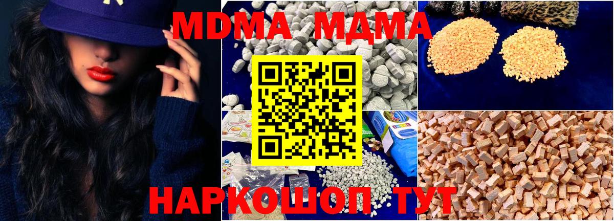 MDMA кристаллы  Вход с VPN  Великий Новгород  МДМА  MDMA crystal 
