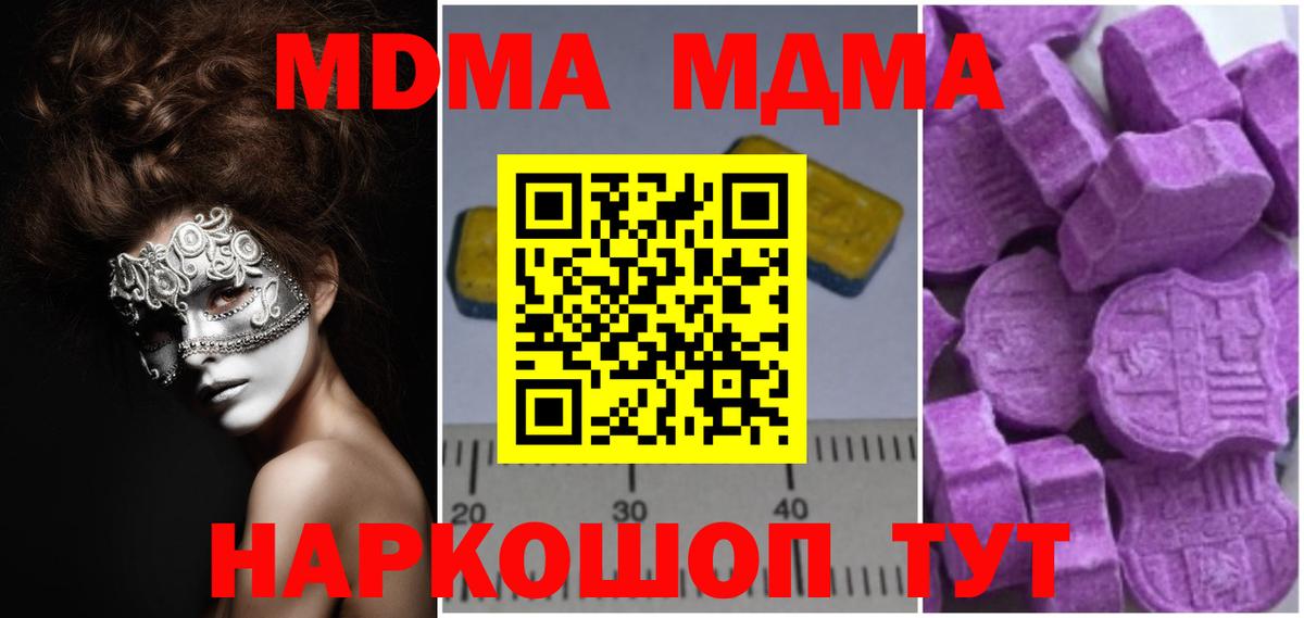 МДМА кристаллы Великий Новгород