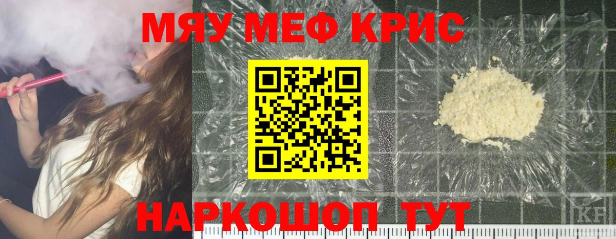 Мефедрон  Меф  Вход с VPN  МЯУ-МЯУ мяу мяу  Великий Новгород  Меф мука 