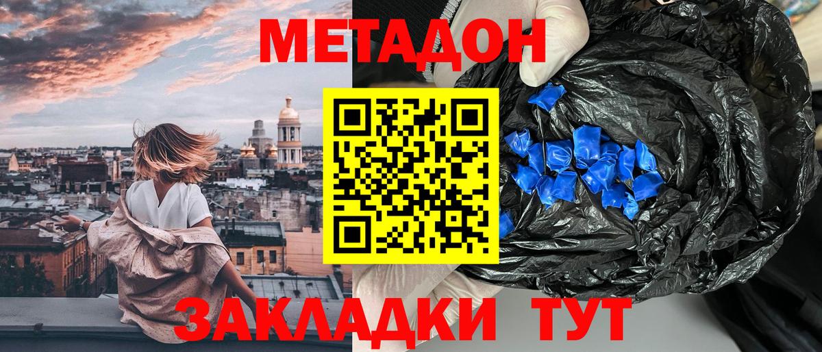 Метадон кристалл  Вход с VPN  Великий Новгород  МЕТАДОН мёд 