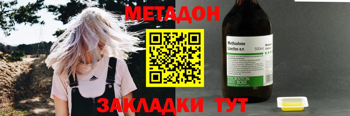 Метадон белоснежный Великий Новгород
