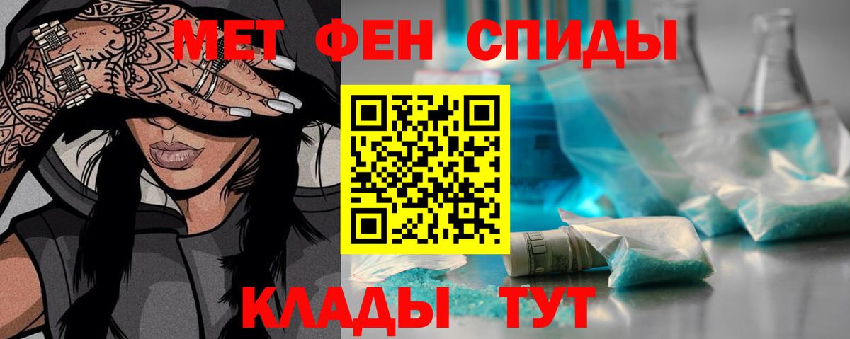 Метамфетамин Methamphetamine  Вход с VPN  Метамфетамин Methamphetamine  Первитин  Великий Новгород 