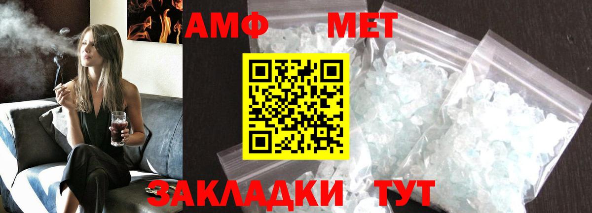 Метамфетамин Декстрометамфетамин 99.9% Великий Новгород
