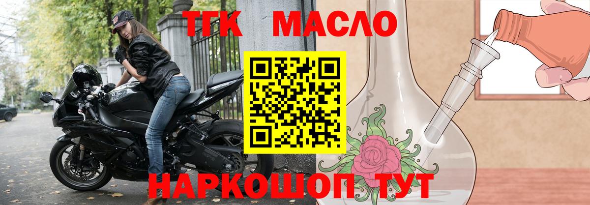 Дистиллят ТГК жижа Великий Новгород