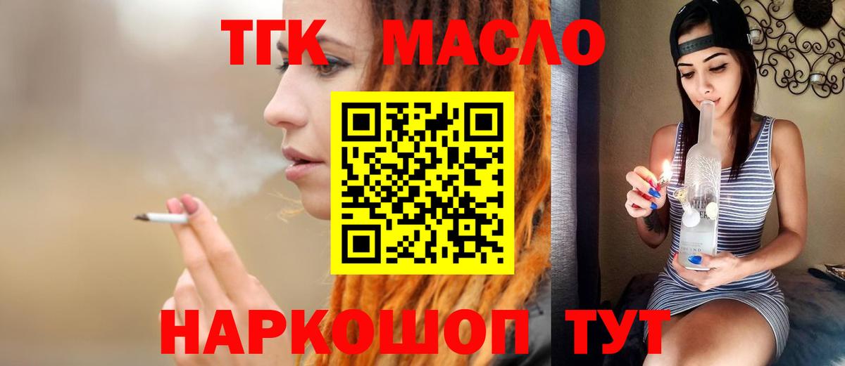 ТГК Wax  Дистиллят ТГК Wax  МЕГА маркетплейс  Вход с VPN  Великий Новгород 